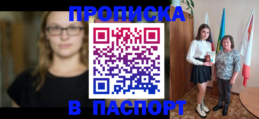 регистрация для школы в Соколе