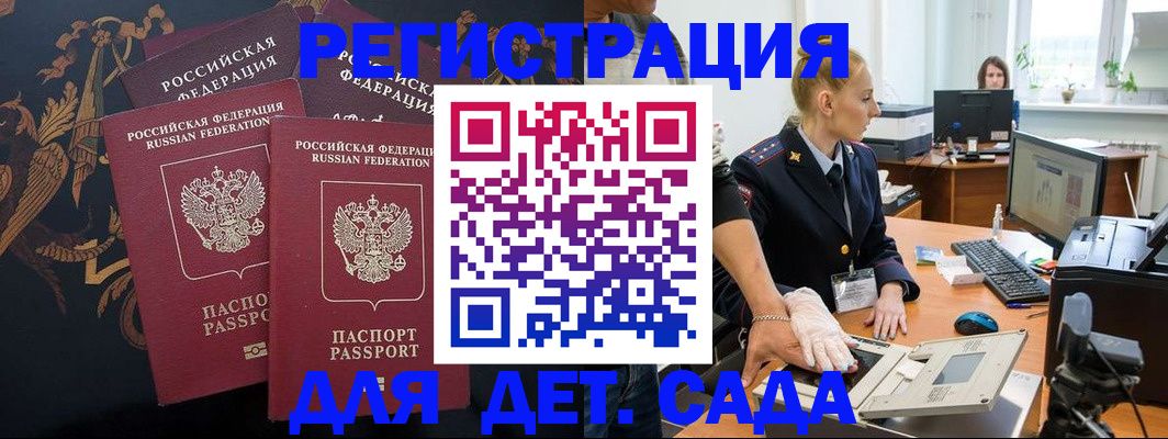 временная регистрация надежно в Соколе